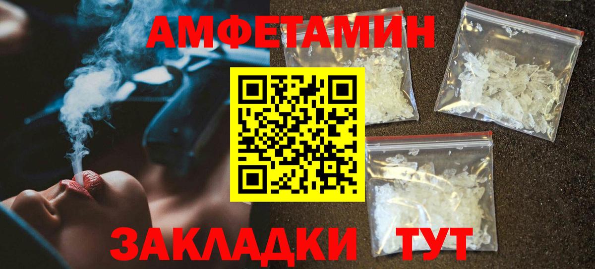 Амфетамин 98% Белогорск