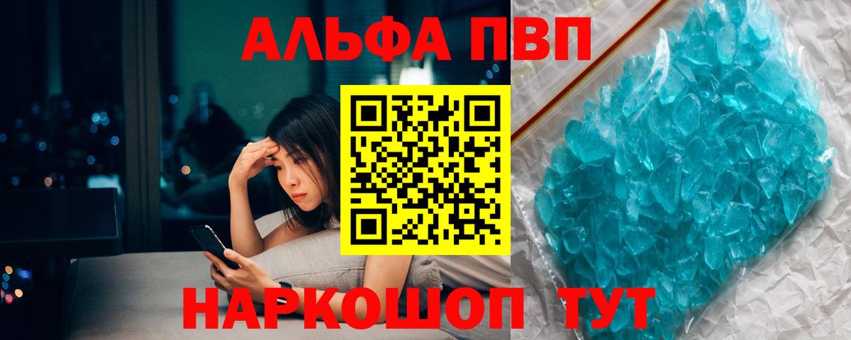 Alpha PVP СК КРИС  APVP СК КРИС  Белогорск  A PVP крисы CK  Вход с VPN 