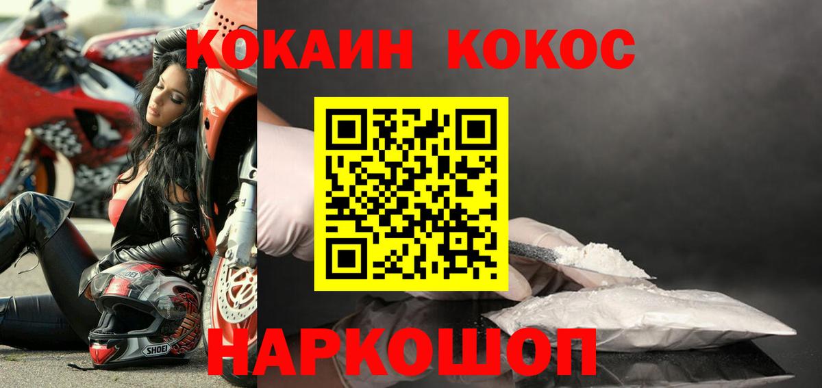 Cocaine Перу  Вход с VPN  КОКАИН Колумбийский  Белогорск 