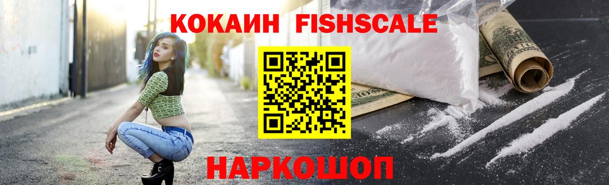 КОКАИН Эквадор Белогорск