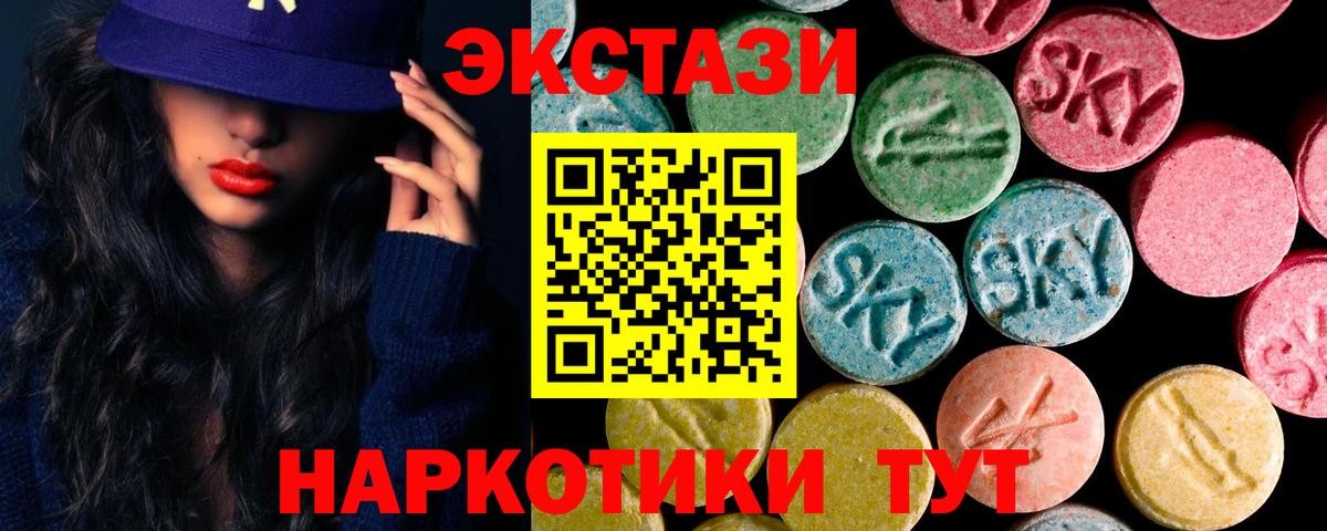 Белогорск  где найти   Вход с VPN  Ecstasy ешки  ЭКСТАЗИ 280 MDMA 