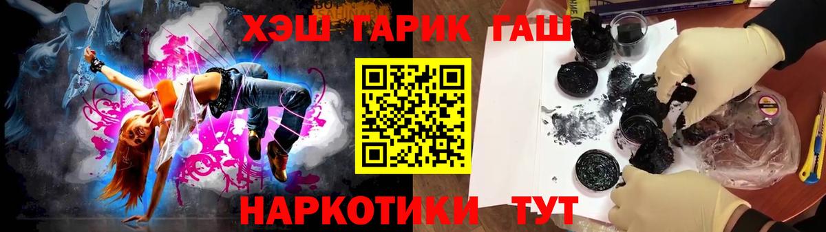 Гашиш Cannabis Белогорск