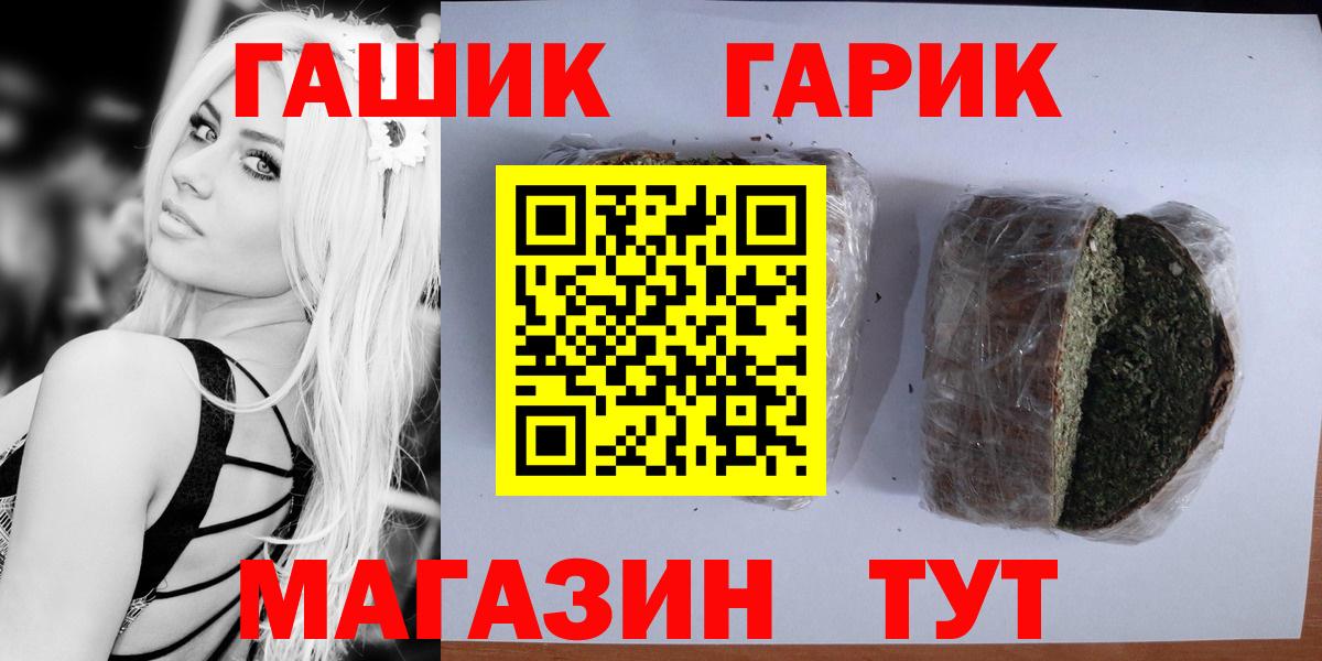 Белогорск  ГАШИШ гашик  Вход с VPN  ГАШ гарик 