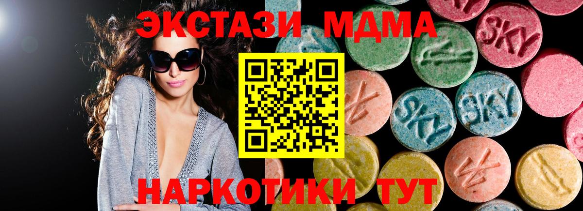 МДМА crystal Белогорск