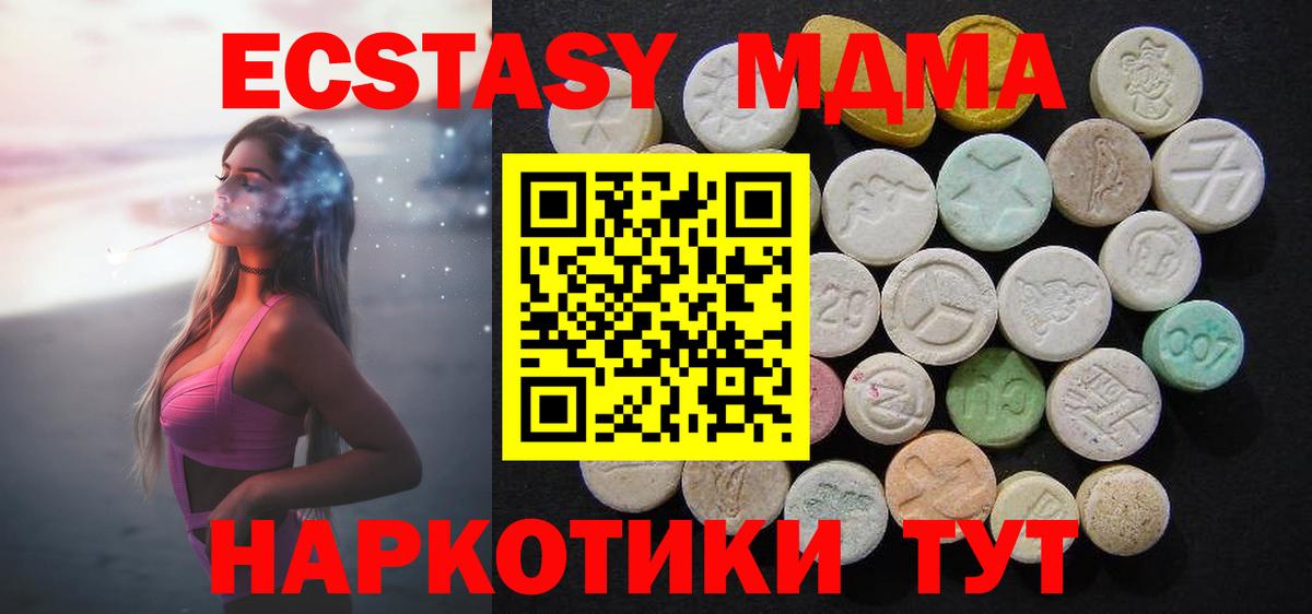 MDMA VHQ  МДМА  Белогорск  Вход с VPN 