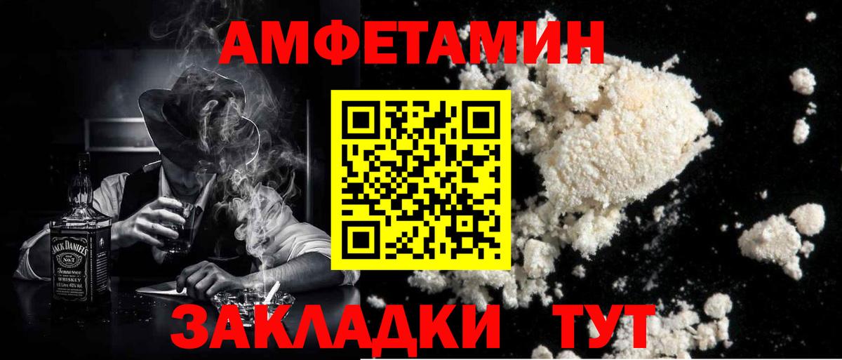 МЕТАМФЕТАМИН винт Белогорск