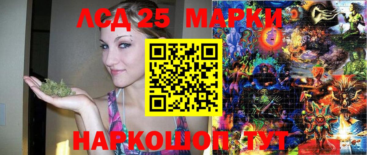 Марки NBOMe 1,5мг Белогорск