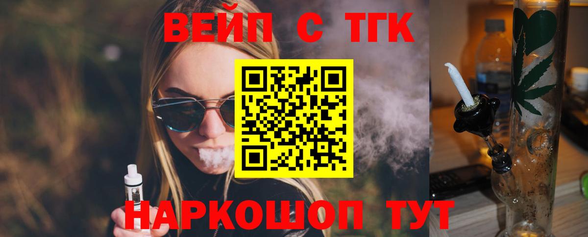 Белогорск  ТГК Wax  хочу   Вход с VPN 