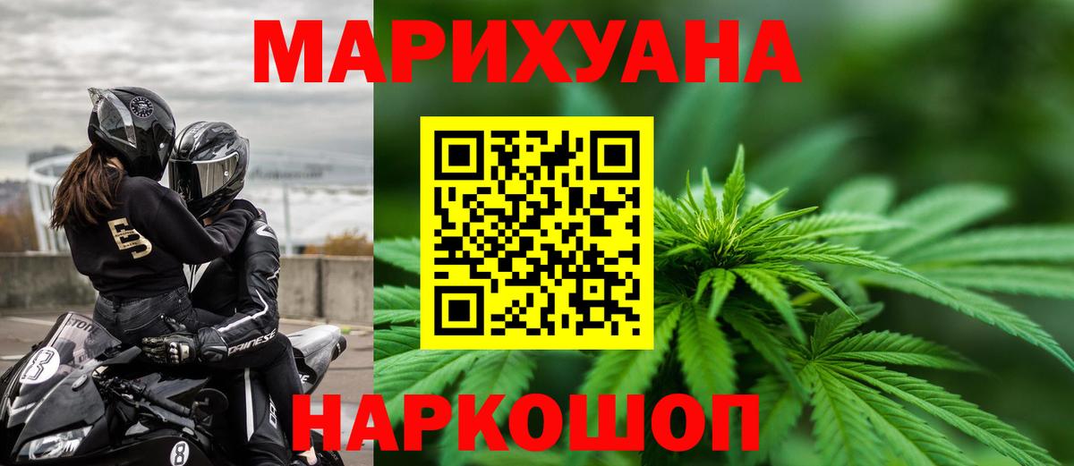 Белогорск  МАРИХУАНА сатива  Вход с VPN  Бошки марихуана сатива 